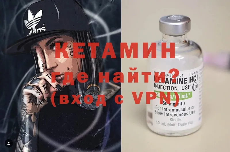 КЕТАМИН ketamine  Любань 